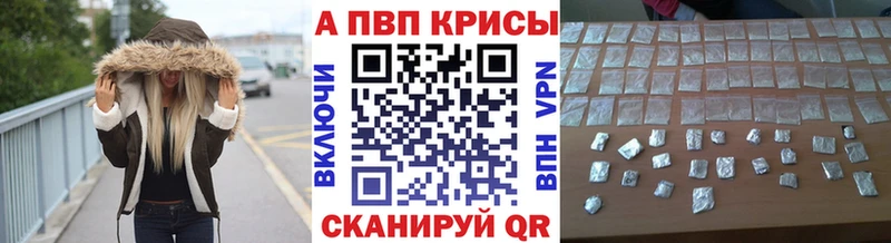 Купить  Вольск  A PVP Crystall 