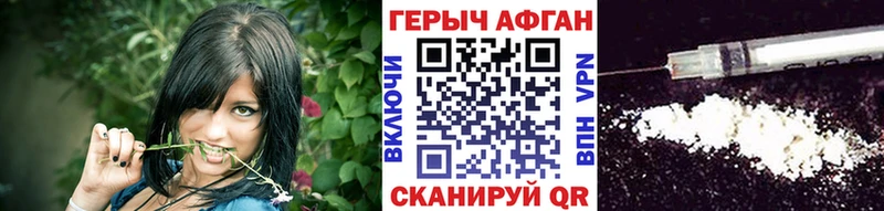 Купить закладки  Вольск  Героин VHQ 