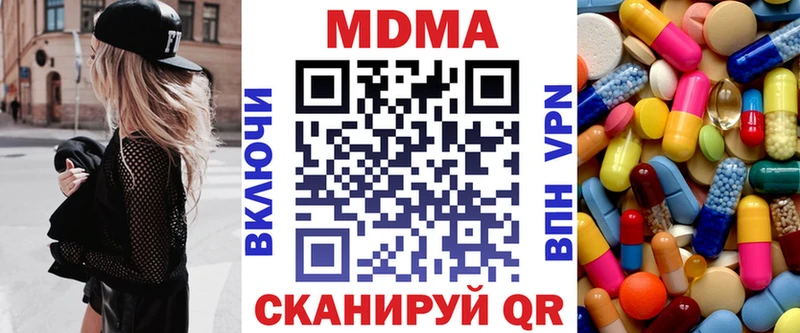 MDMA VHQ  Купить закладки  Вольск 