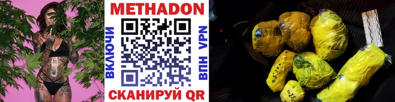 Купить  Вольск  МЕТАДОН белоснежный 